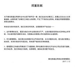 腾讯年会爆料最新消息,揭秘年度盛事精彩瞬间与幕后故事